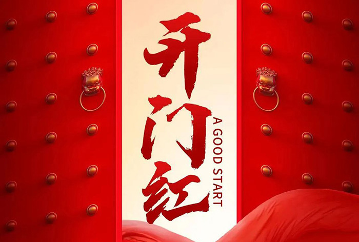 喜報！開年新簽460萬訂單，鼎諾智能物流裝備開啟一年好兆頭！